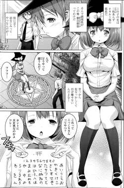 Page 144 of COMIC Penguin Club Sanzokuban 2014-11