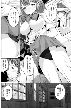 Page 146 of COMIC Penguin Club Sanzokuban 2014-11