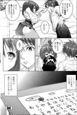 Page 162 of COMIC Penguin Club Sanzokuban 2014-11