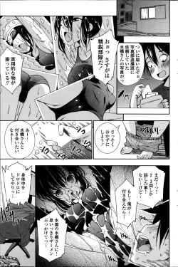 Page 163 of COMIC Penguin Club Sanzokuban 2014-11