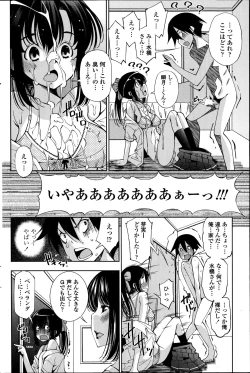 Page 166 of COMIC Penguin Club Sanzokuban 2014-11