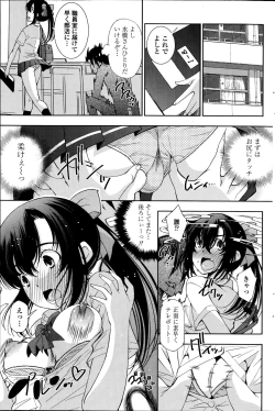 Page 169 of COMIC Penguin Club Sanzokuban 2014-11