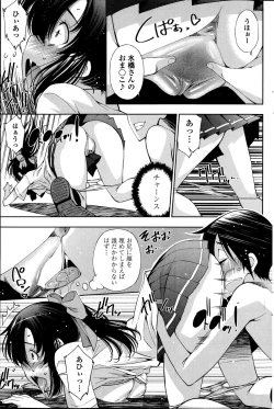 Page 171 of COMIC Penguin Club Sanzokuban 2014-11