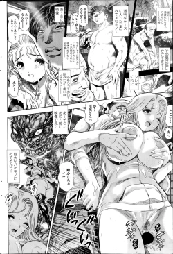 Page 198 of COMIC Penguin Club Sanzokuban 2014-11