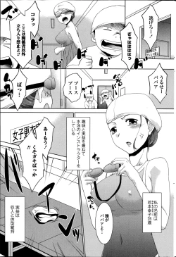 Page 207 of COMIC Penguin Club Sanzokuban 2014-11