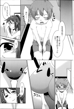 Page 209 of COMIC Penguin Club Sanzokuban 2014-11