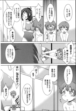 Page 210 of COMIC Penguin Club Sanzokuban 2014-11