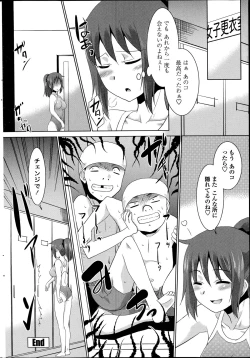 Page 226 of COMIC Penguin Club Sanzokuban 2014-11