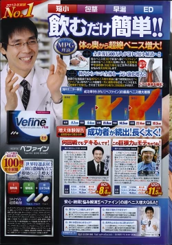 Page 241 of COMIC Penguin Club Sanzokuban 2014-11