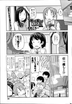 Page 35 of COMIC Penguin Club Sanzokuban 2014-11