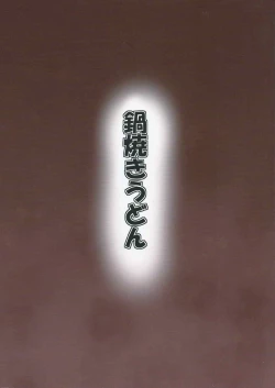 Page 22 of Flan-oneechan no Ecchi na Shitsuke