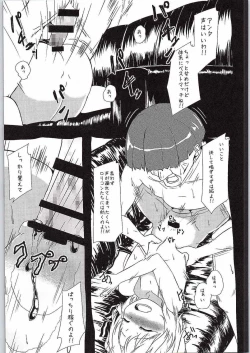 Page 18 of Watashi no Unmei