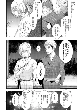 Page 11 of Ore no Tsure wa Kashikoku Kawaiku Seijun de Tenshi no You na Otokonoko desu!