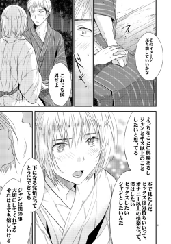 Page 12 of Ore no Tsure wa Kashikoku Kawaiku Seijun de Tenshi no You na Otokonoko desu!