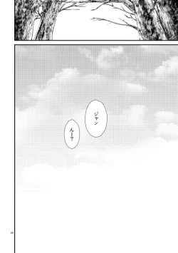 Page 27 of Ore no Tsure wa Kashikoku Kawaiku Seijun de Tenshi no You na Otokonoko desu!