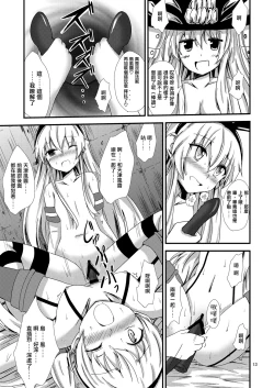 Page 14 of Kuubo Wochan no Shimakaze Yuri Dorei Choukyou