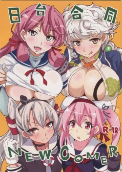 Page 1 of Nittai Goudou NEW COMER