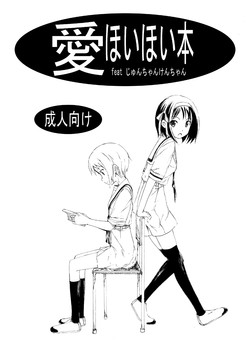 Download Ai Hoihoi Hon feat Junchan