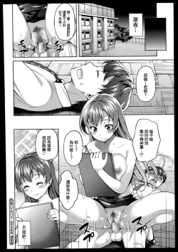 Page 20 of kiitenaiyo mizuki sensei