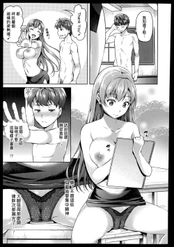 Page 5 of kiitenaiyo mizuki sensei