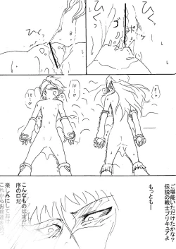 Page 13 of Kokubyaku no Shokushu Manga