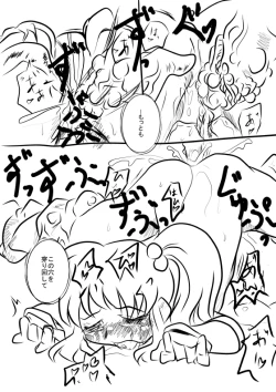 Page 5 of やえばさんの裁可がおりたので
