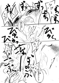 Page 6 of やえばさんの裁可がおりたので