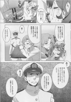 Page 11 of Hachi Hachi Kantai Keikaku Series
