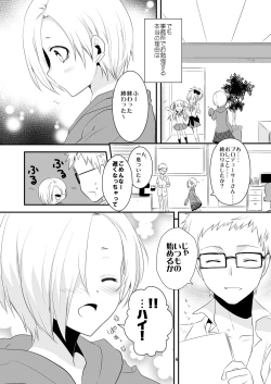 Page 4 of Oshiete Producer-san!