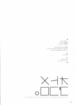 Page 21 of Otome Gokoro