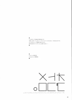 Page 3 of Otome Gokoro