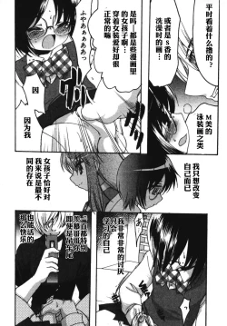 Page 10 of 【空想少年汉化】Cinderella cage