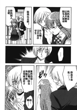 Page 4 of 【空想少年汉化】Cinderella cage