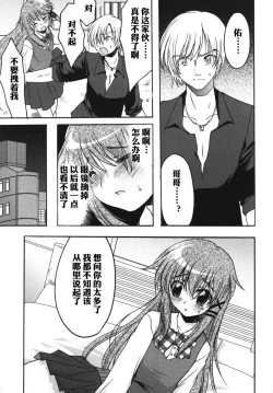 Page 5 of 【空想少年汉化】Cinderella cage