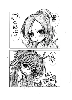 Page 2 of 2011冬コミコピー本