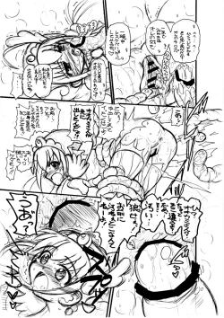 Page 14 of 2012夏コミコピー本