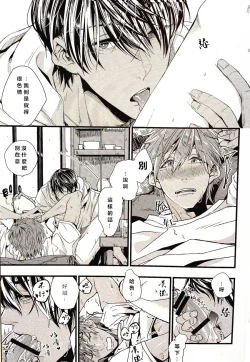 Page 14 of Atsukute tokechau