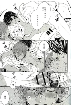 Page 18 of Atsukute tokechau