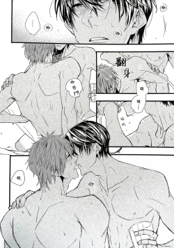 Page 23 of Atsukute tokechau