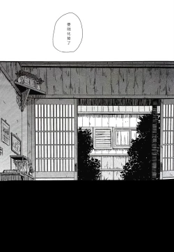 Page 28 of Atsukute tokechau