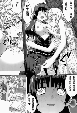 Page 10 of Onnanoko Otokonoko