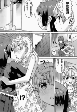 Page 7 of Onnanoko Otokonoko