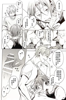 Page 23 of Tomodachi