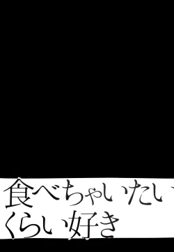 Page 3 of Tabechaitai kurai suki