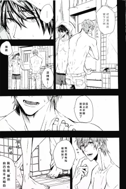 Page 8 of Tabechaitai kurai suki