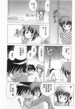 Page 122 of Okusama DE Naito 1 | 夜妻 1