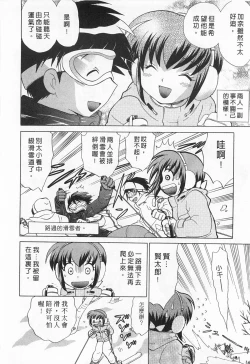 Page 184 of Okusama DE Naito 1 | 夜妻 1