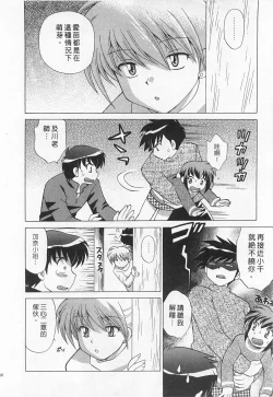 Page 200 of Okusama DE Naito 1 | 夜妻 1