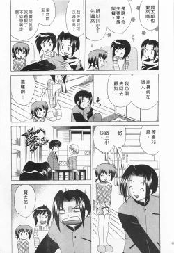 Page 221 of Okusama DE Naito 1 | 夜妻 1