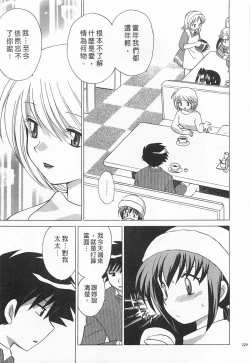 Page 229 of Okusama DE Naito 1 | 夜妻 1